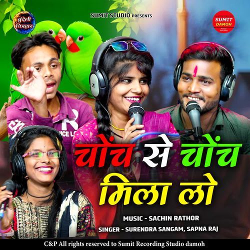 Chonch Se Chonch Mila Lo