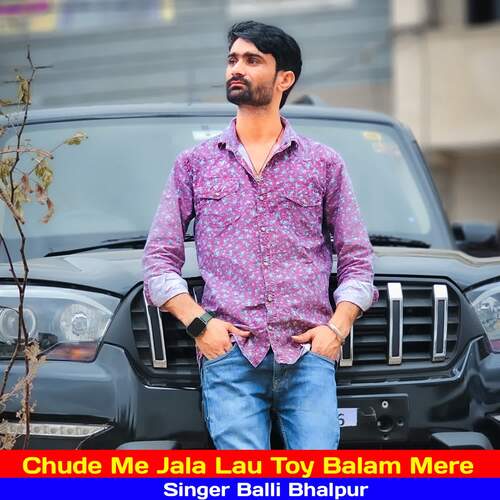 Chude Me Jala Lau Toy Balam Mere