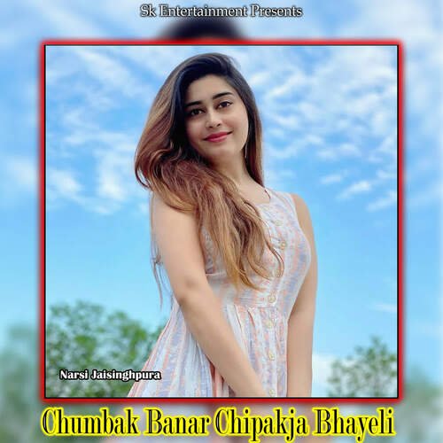 Chumbak Banar Chipakja Bhayeli