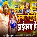 Chumma Lelakai Driverwa He