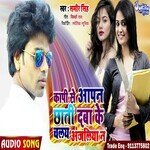 copy se apan chhati daba ke chale  anjaliya na