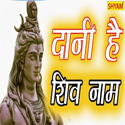 Daani Hai Shiv Naam