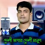 Delhi Bhashar Deshi Manush