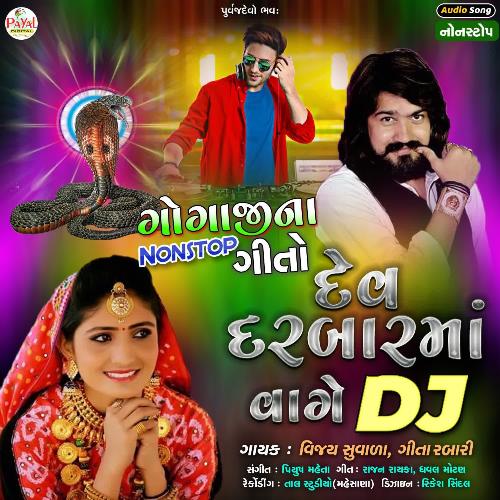 Dev Darbarma Vage Dj Nonstop