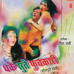 Din Bhar Rangwa Dalal-KRIcHEMJRFg