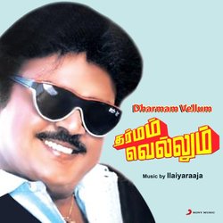 Poovodu Kaathu Vandhu