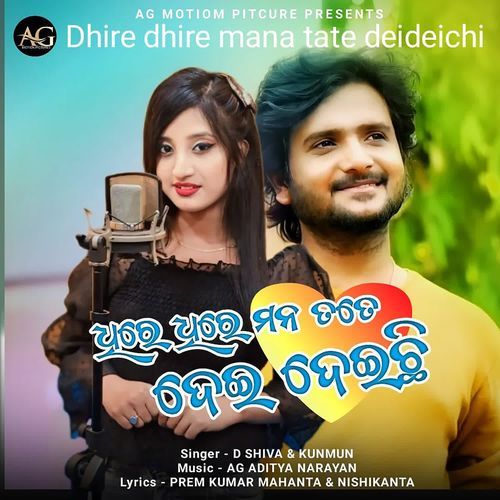 Dhire Dhire Mana Tate Deideichi