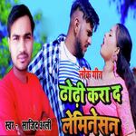 Dhodhi Kara Da Lemination