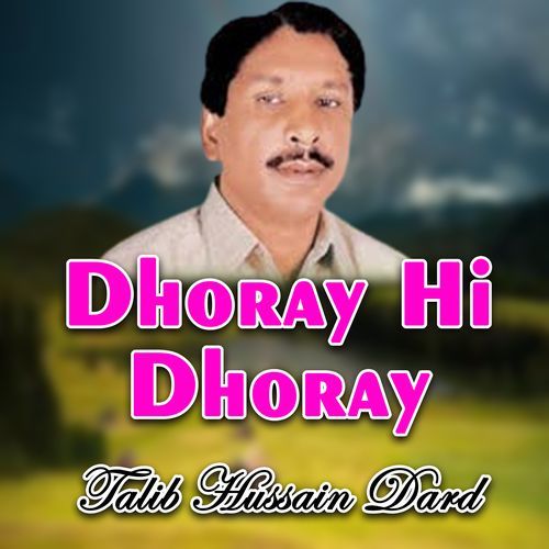 Dhoray Hi Dhoray