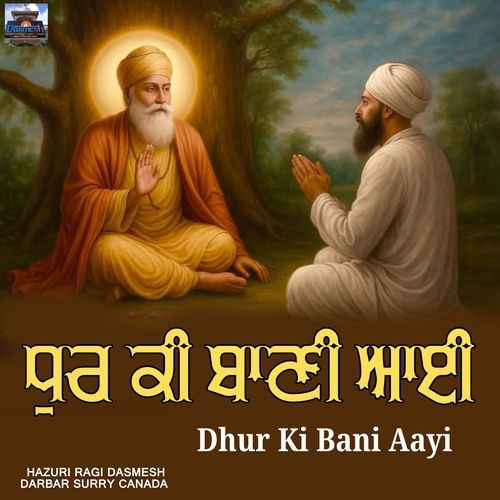Dhur Ki Bani Aayi