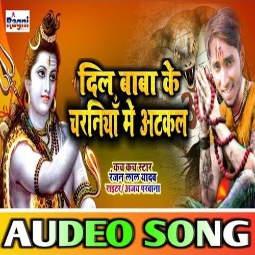 Dil Baba Ke Charaniya Me Atkal