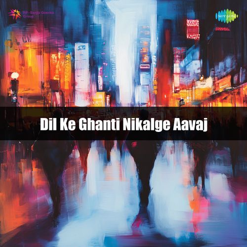 Dil Ke Ghanti Nikalge Aavaj