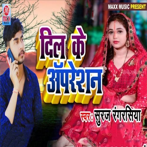 Dil Ke Operation (Original)