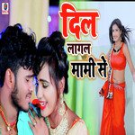 Dil Lagal Mami Se