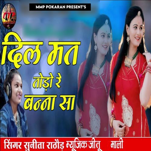 Dil Mat Todo Re Banna Sa
