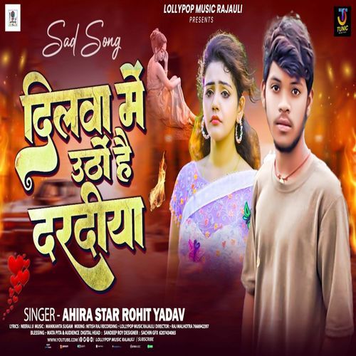 Dilwa Me Utho Hai Dardiya