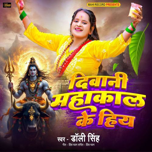 Diwani Mahakal Ke Hiya