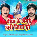 Diya Ke Jagha Jari Jiya Ho