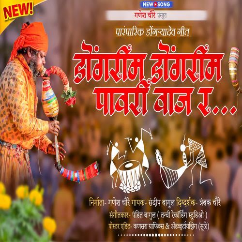 Dongrim Dongrim Pawari Vaj R