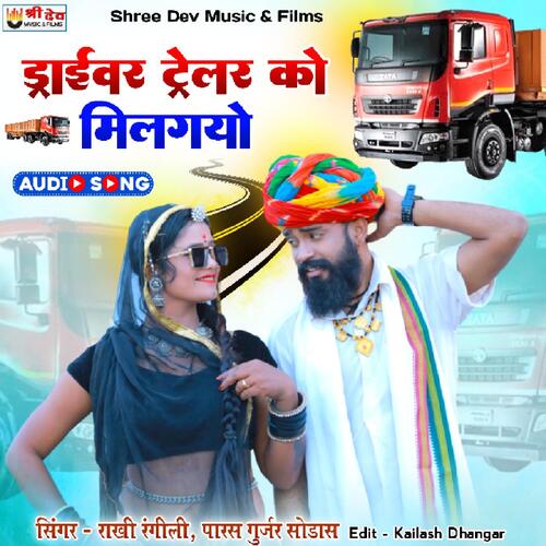 Driver Trailer Ko Mil Geyo