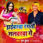 Driverva Rangtau Salwarwa Ge