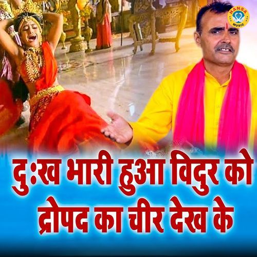 Dukh Bhari Hua Vidur Ko