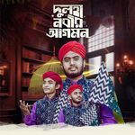Dulha Nobir Agomon