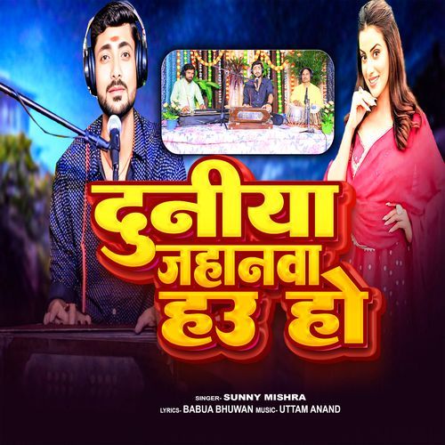 Duniya Jahanawa Hau Ho