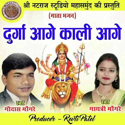 Durga Aage Kali Aage