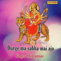Durge Ma Sabha Mai Aja