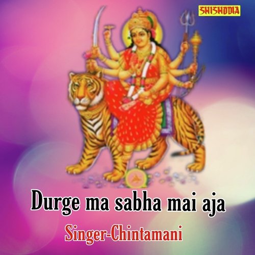 Durge Ma Sabha Mai Aja