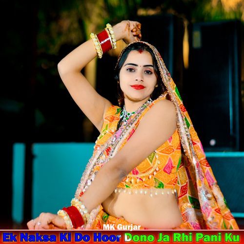 Ek Naksa Ki Do Hoor Dono Ja Rhi Pani Ku