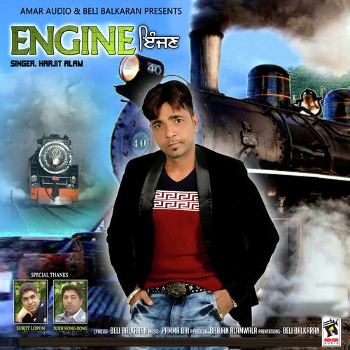 Engine