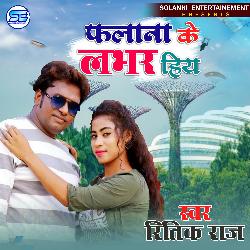 FALANA KE LOVER HIYA (Bhojpuri)-BxhdQ0UdAEQ