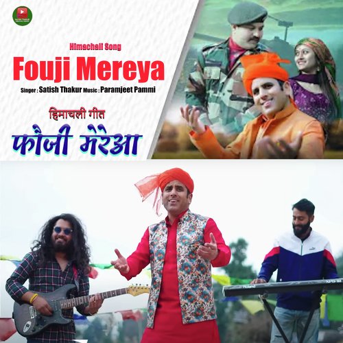 Fouji Mereya