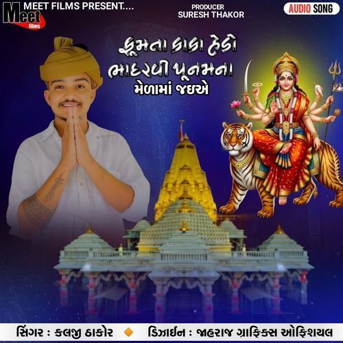 Fumata Kaka Hedo Bhaddrvi Mede