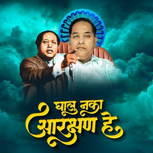 GHALU NAKA ARAKSHAN HE