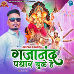 Gajanand Padhar Chuke Hai