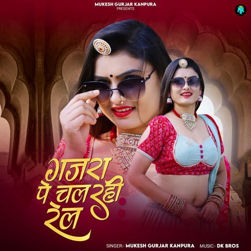 Gajara Pe Chal Rahi Rail