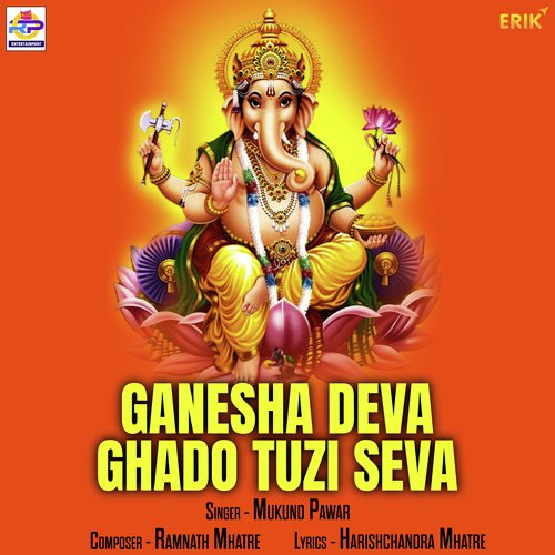 Ganesha Deva Ghado Tuzi Seva