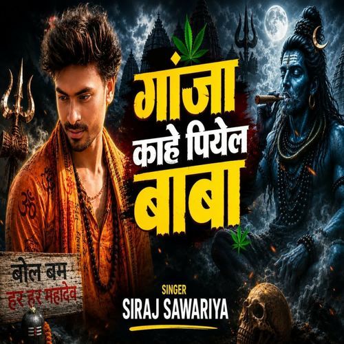 Ganja Kahe Piyel Baba