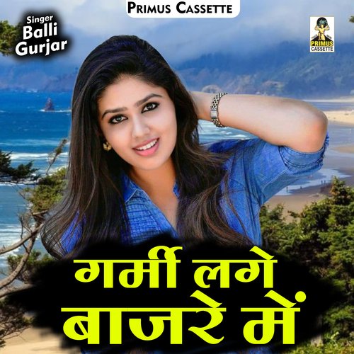 Garmi lage bajare mein (Hindi)