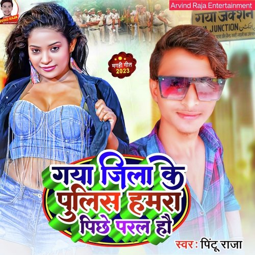 Gaya Jila Ke Public Hamara Pichhe Paral Hau (Magahi Song)