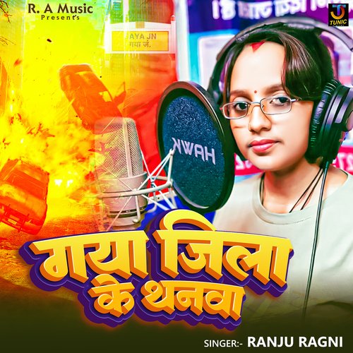 Gaya Jila Ke Thanwa cover art