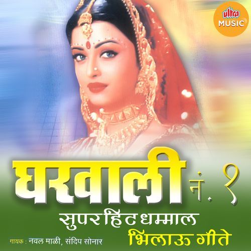 Rag Bharni Dola Marni