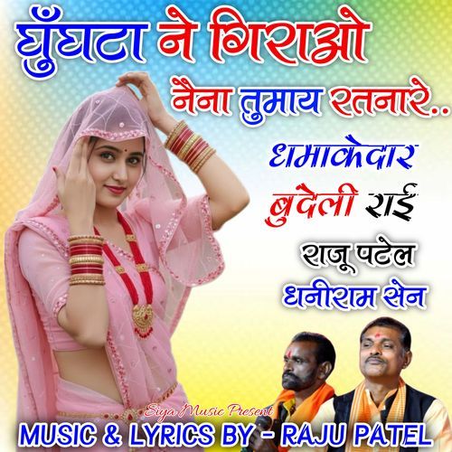 Ghungta Ne Girao Naina Tumay Ratnare