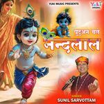 Ghutvan Chale Nandal