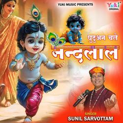 Ghutvan Chale Nandal