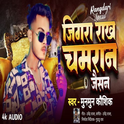 Gigara Rakh Chamran Jaishan