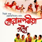 Goalpariya Gogoi